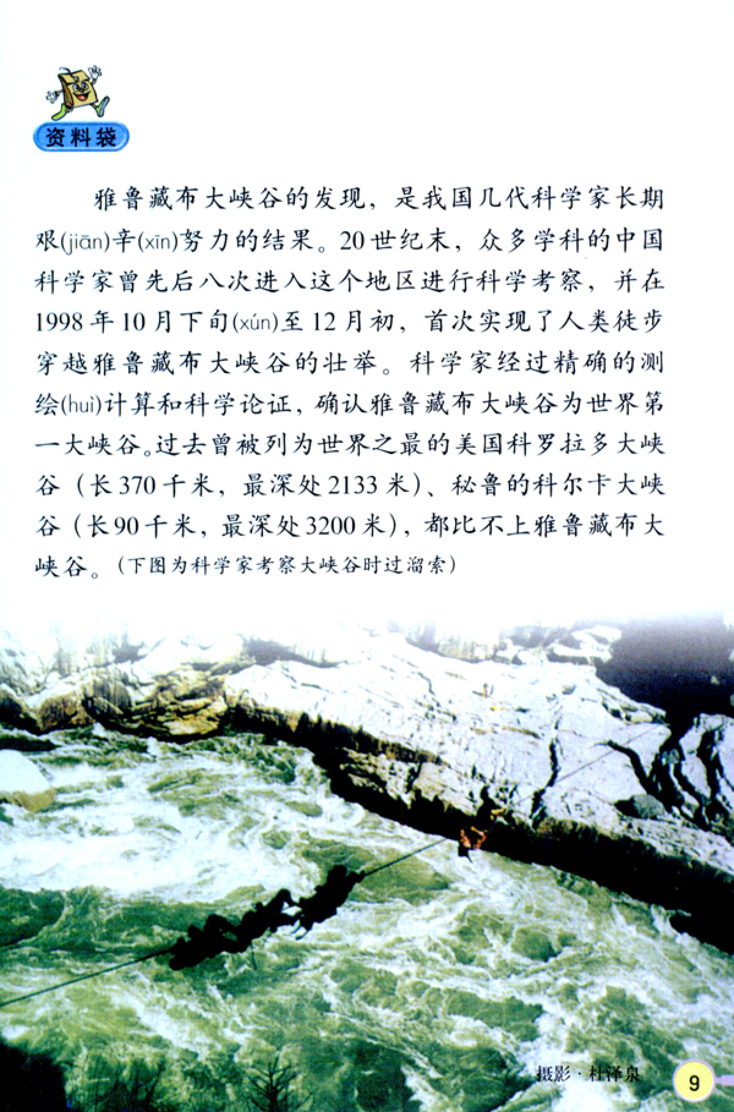 人教版四年级上册语文高清电子课本全本（记得收藏哦！）