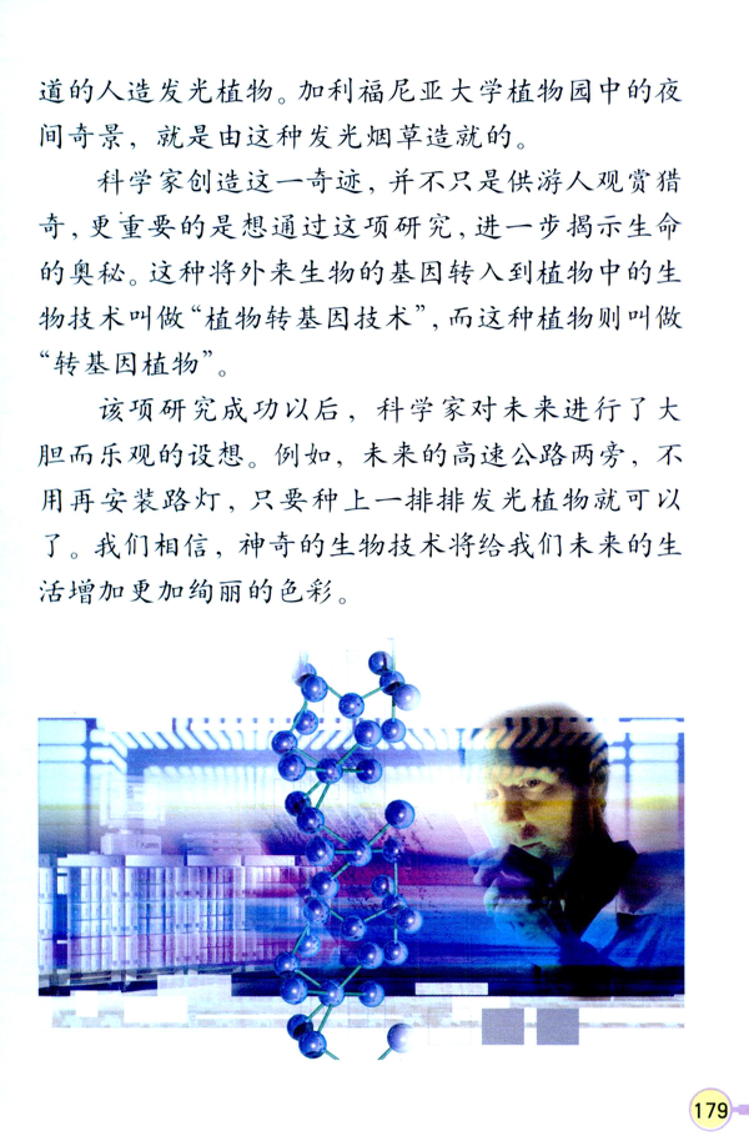 人教版四年级上册语文高清电子课本全本（记得收藏哦！）