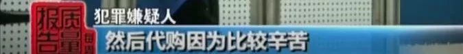 假代购一个月赚20多万,深度揭秘百万月收入的假货代购