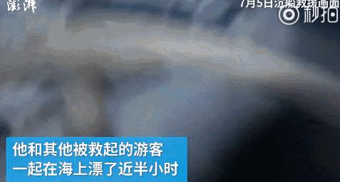 翻船的那一刻,翻船的瞬间