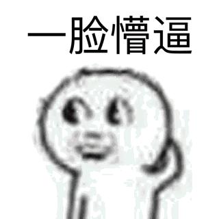吃吃瓜，赏艺术，国足在哪里（一）