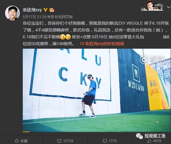 抖音红人怎么报价？我们梳理了一份商业资源表……