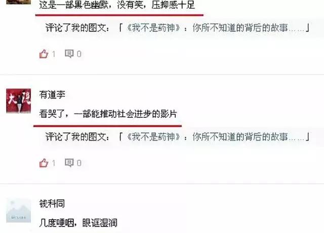 我不是药神反映的啥真实故事,我不是药神真实的原型做什么的
