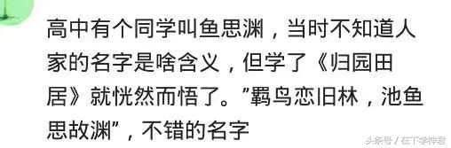 那些让你感到很惊艳的名字,有哪些让你惊艳到的名字