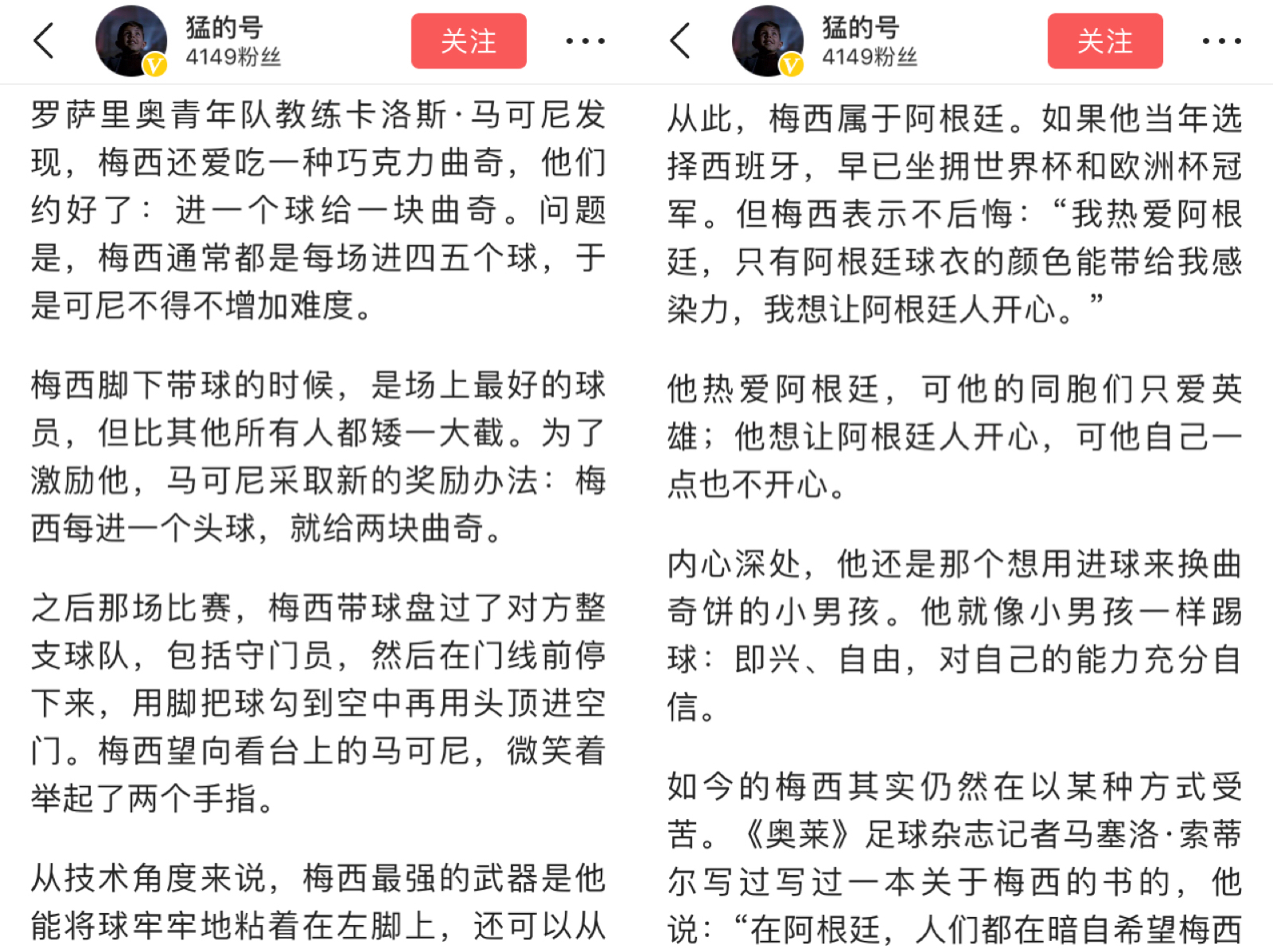 侃球经济,侃球世界杯