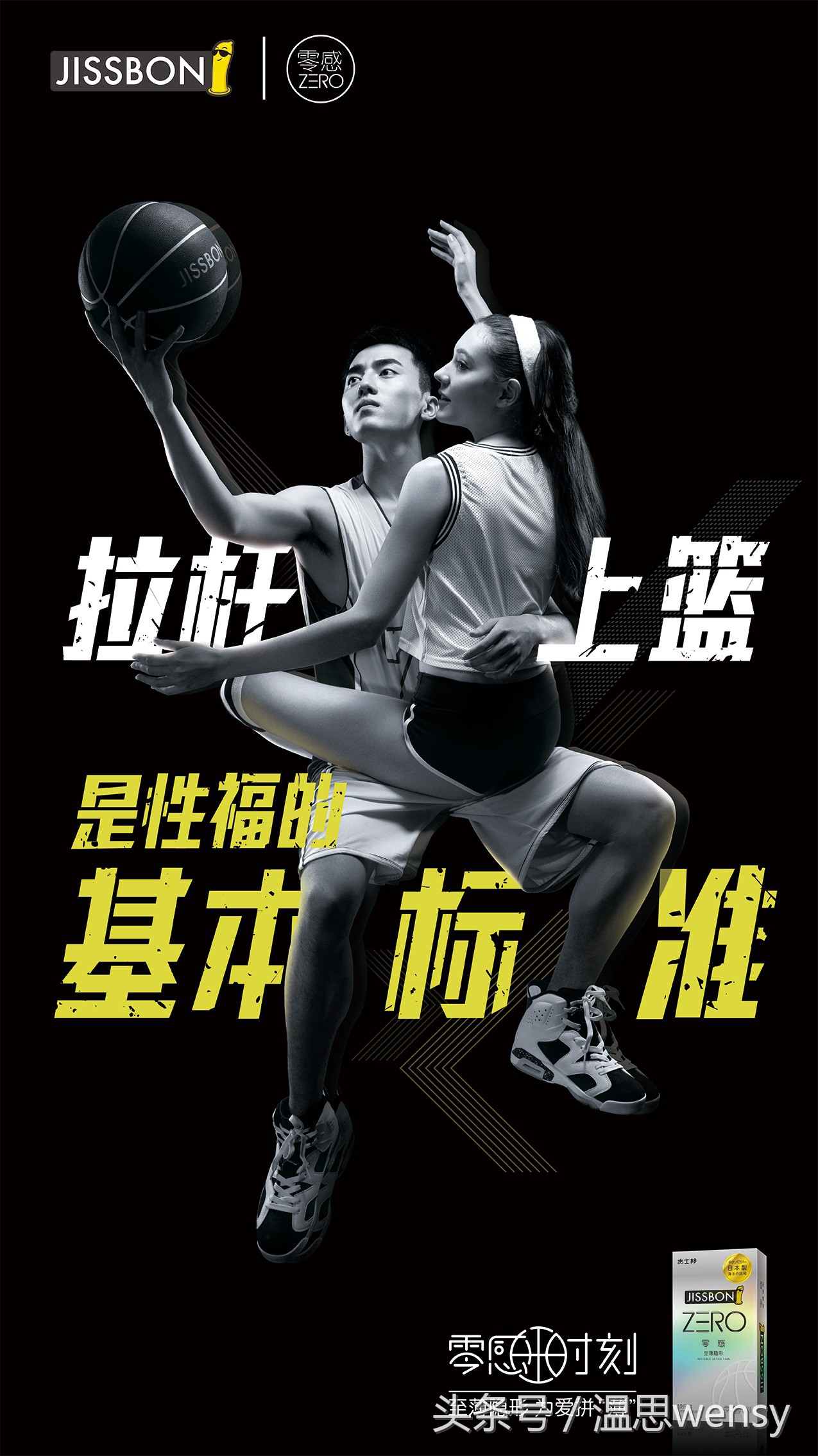杰士邦学院奖文案,杰士邦文案短句干净