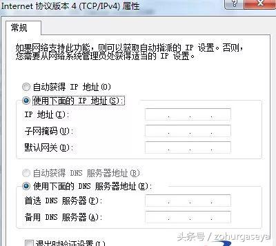 连接网络一直显示正在获取ip地址,正在获取网络地址怎么解决