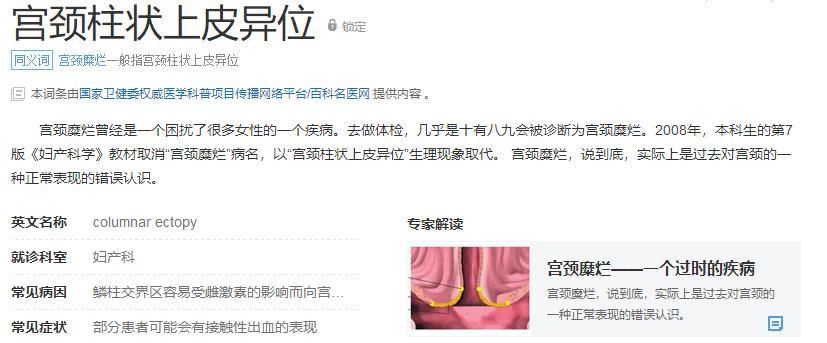 宫颈糜烂要用药吗？治好了还要做宫颈癌筛查吗？
