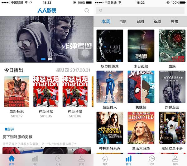 苹果iPhone怎么安装人人影视Pro？人人影视免费版安装教程