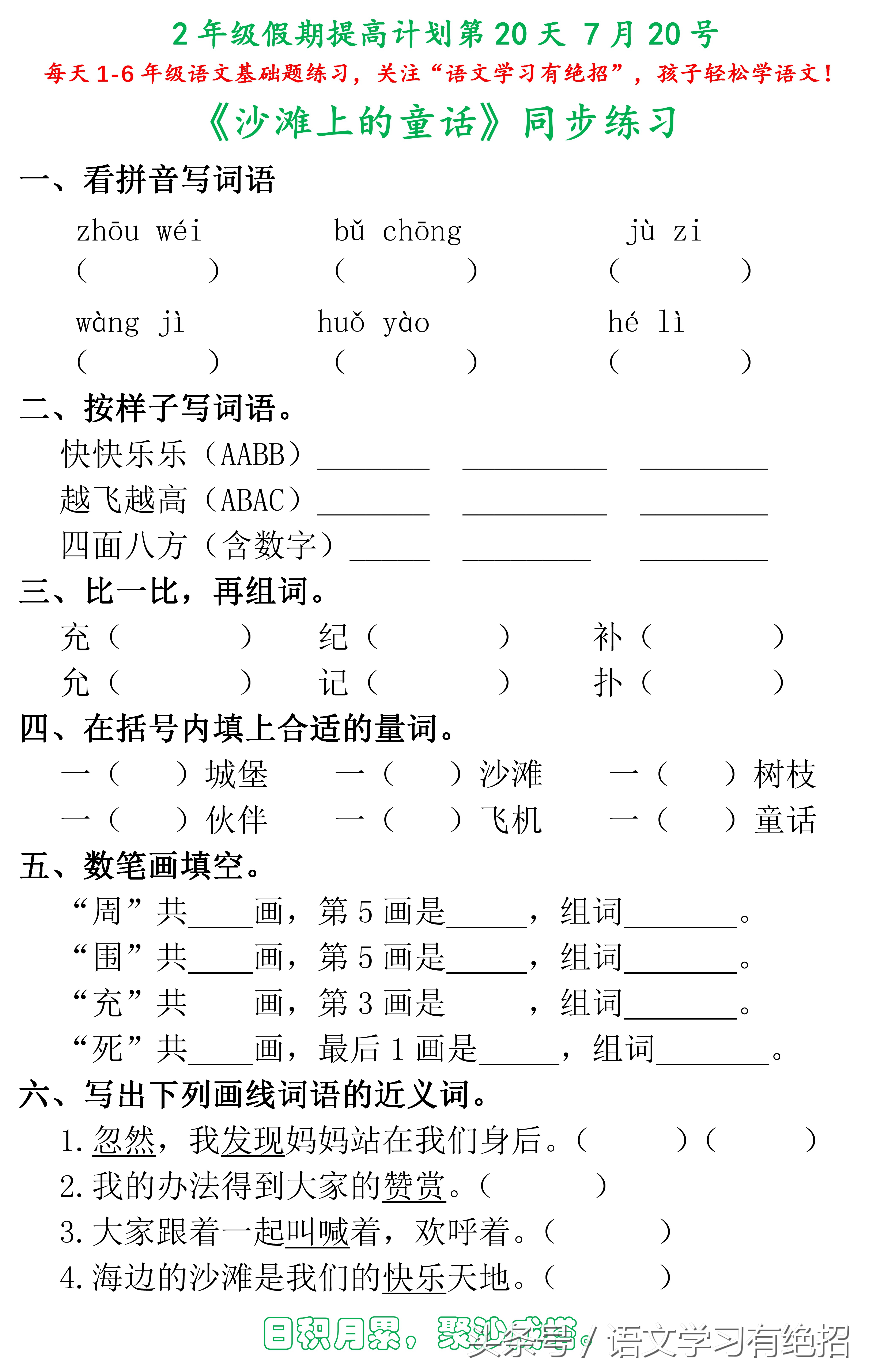 三年级浏览理解很差家长怎么辅导,小学生三年级浏览理解太差怎么办