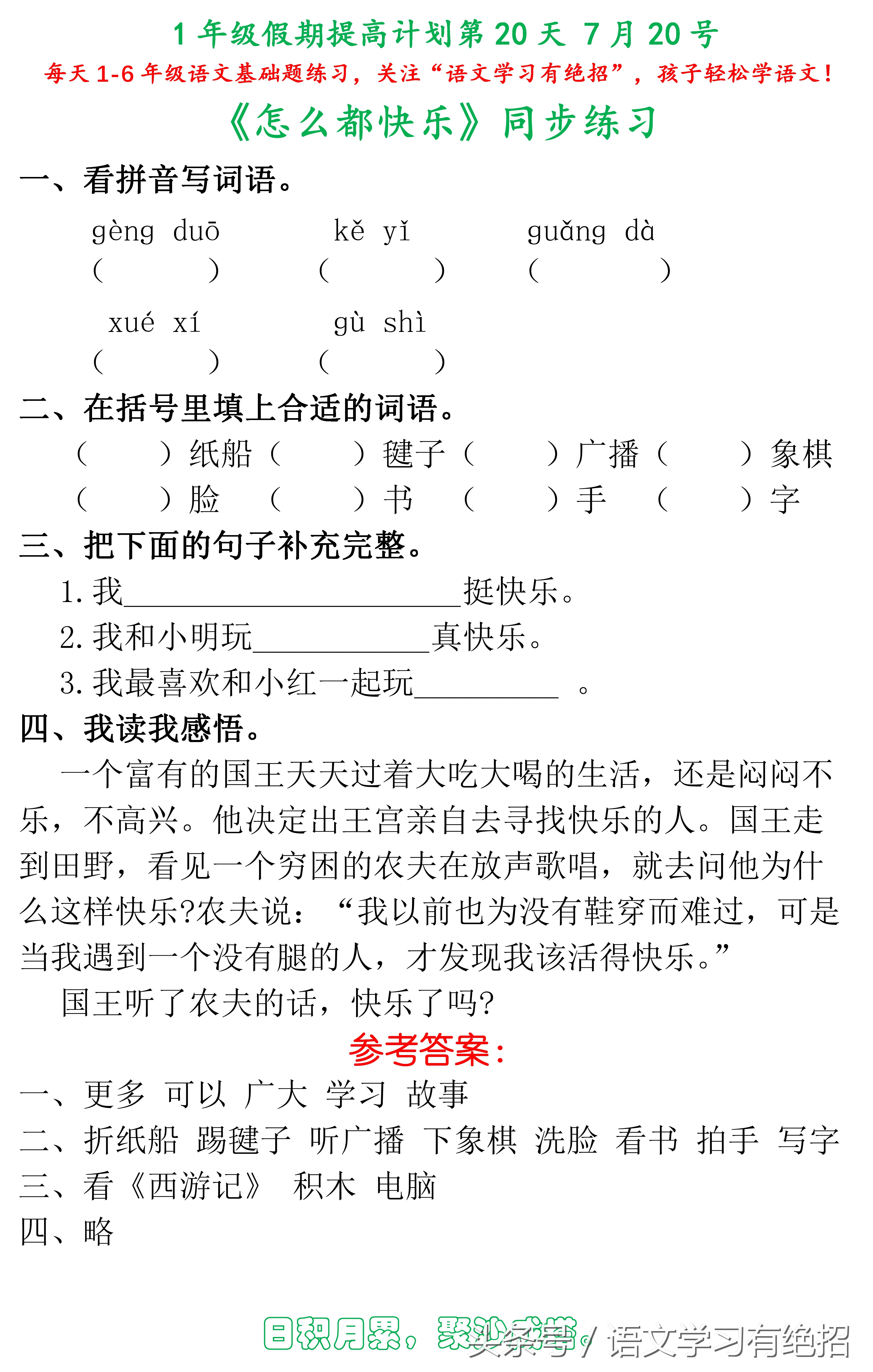 三年级浏览理解很差家长怎么辅导,小学生三年级浏览理解太差怎么办