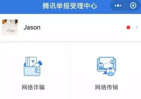 山寨微信转发语音有危险吗,山寨微信语音是骗人的吗