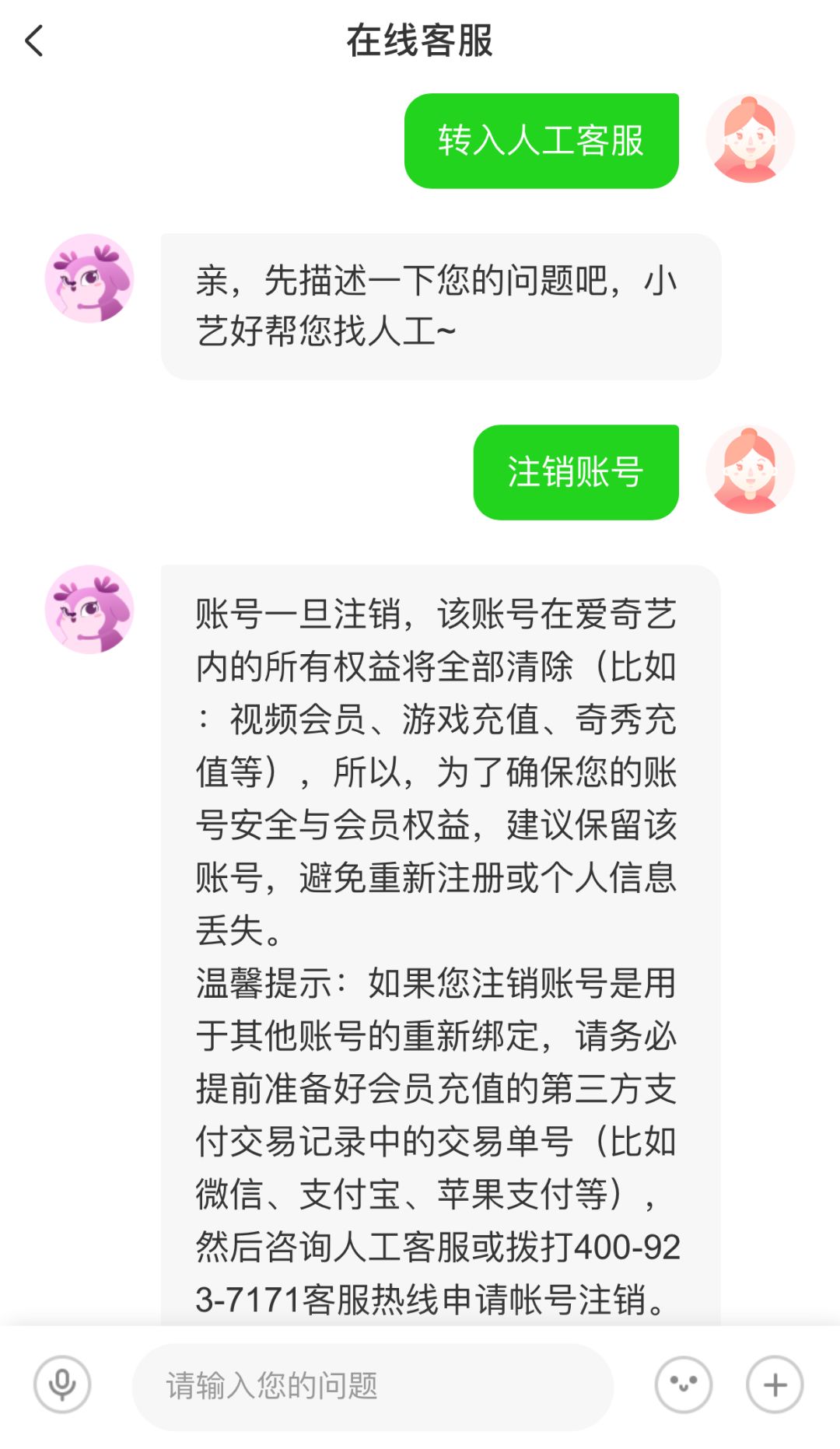 注销app账号怎么动手,最新版app能注销账号吗
