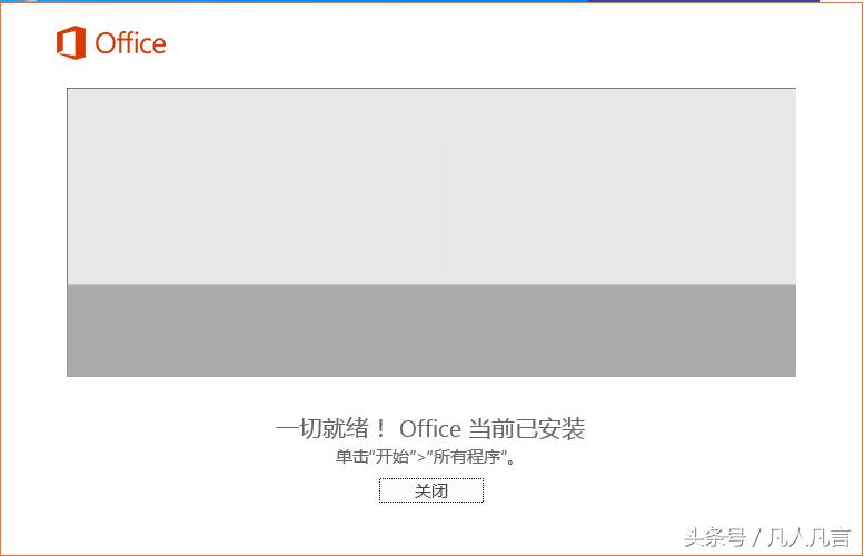 电脑安装office原版如何激活,office2021免费安装永久激活