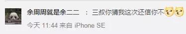 南派三叔最现实的一段话,南派三叔最现实的一句话