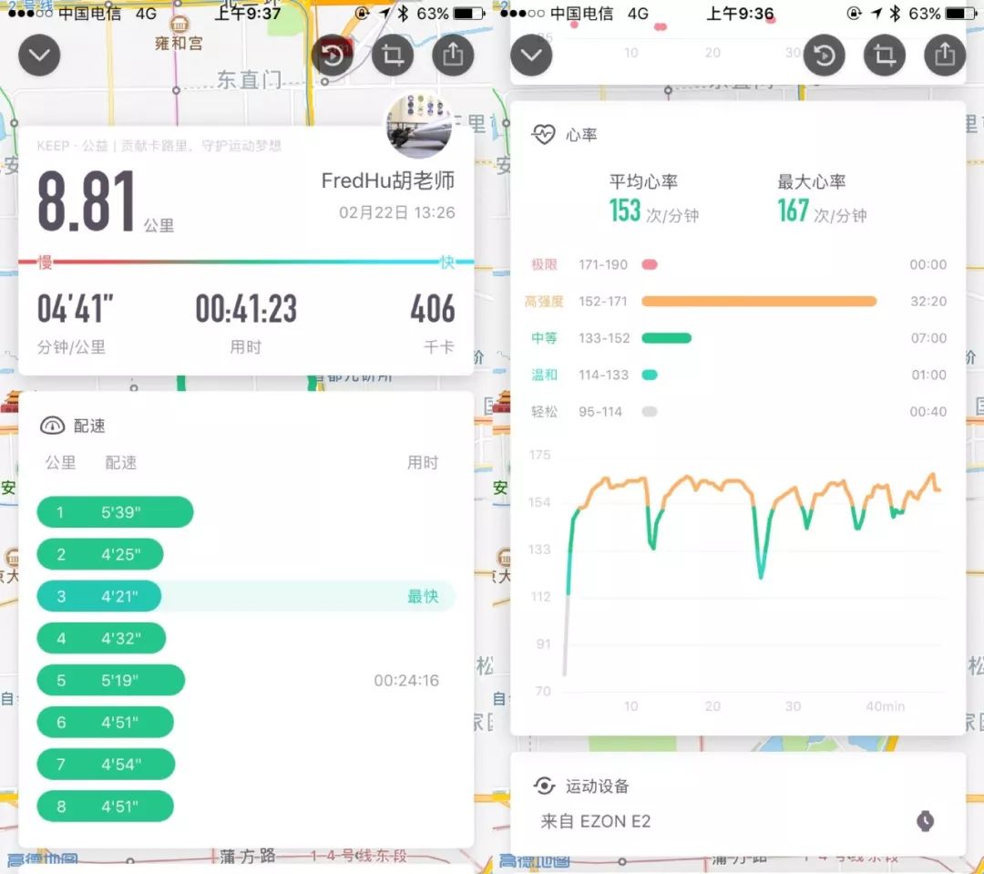 跑步要酷也要专业范十足宜准E2跑步手表评测