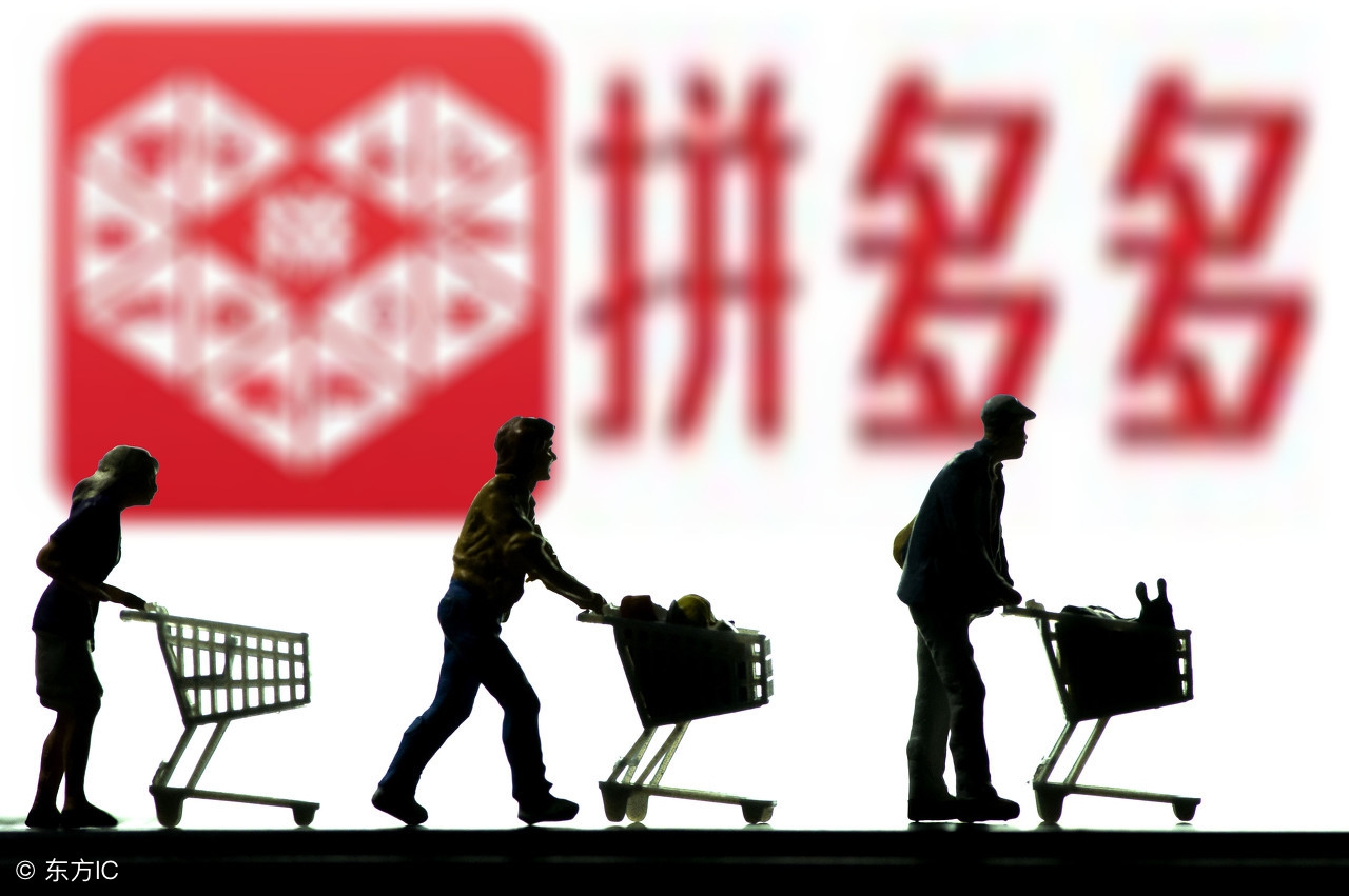 继京东之后又一电商巨头崛起,继京东淘宝后崛起的电商