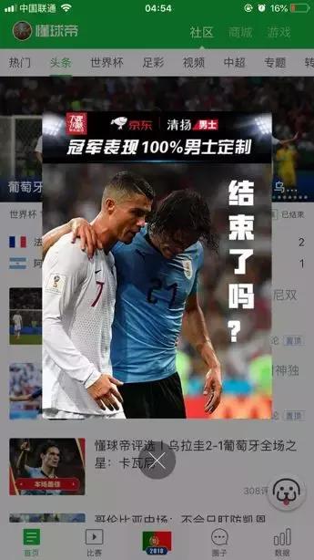 球迷营销,球迷运营推广