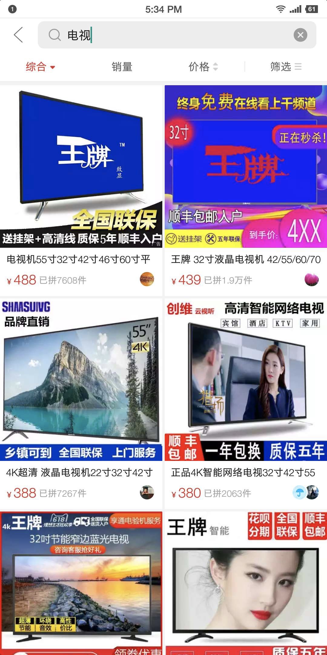震惊｜假货泛滥！拼多多，拼假货？