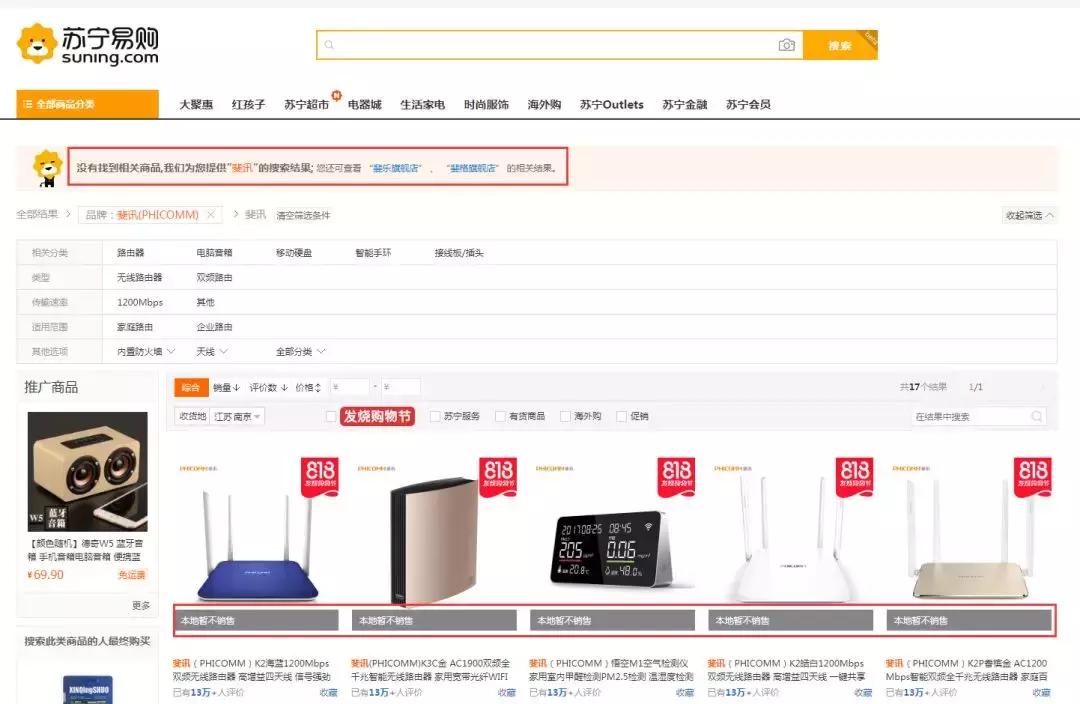 五星电器送礼品骗局,五星电器欺诈出售可以报警吗