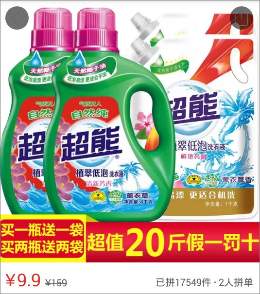 吐槽拼多多无良商品,拼多多提示商品数量超过1000