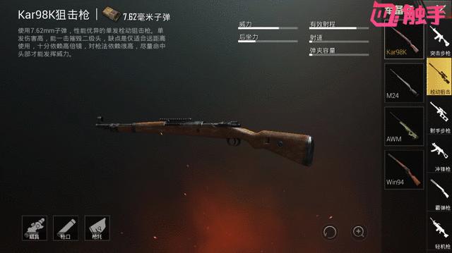 刺激战场98k单人信号枪,刺激战场98k用什么子弹