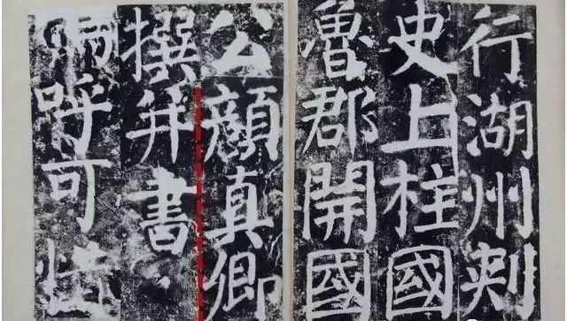 颜真卿学书历程,颜真卿书风的变化