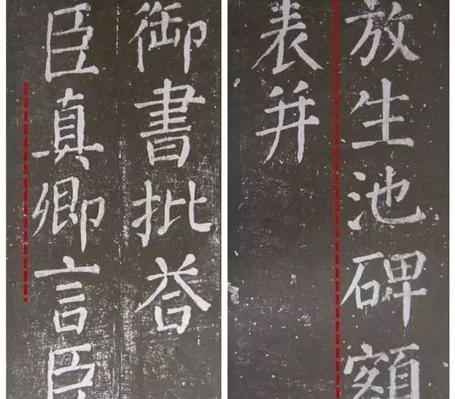 颜真卿学书历程,颜真卿书风的变化