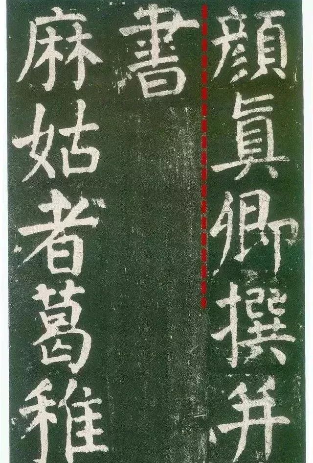 颜真卿学书历程,颜真卿书风的变化