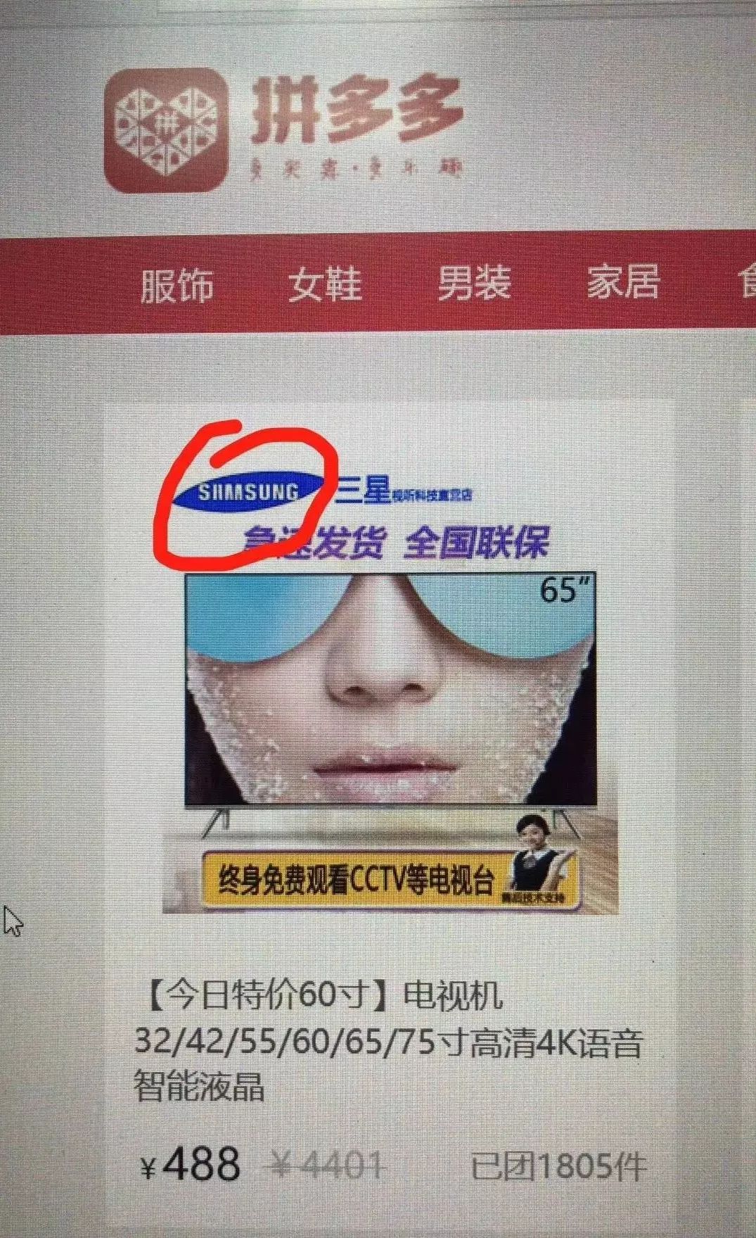 拼多多为什么成为全村的希望,拼多多为什么农村火起来了
