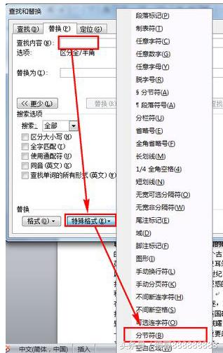 word页码顺序为什么全部是1,word文档页码顺序乱了怎么调整