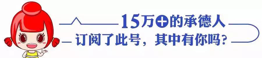 承德有料新闻最新消息,承德9月惠民券