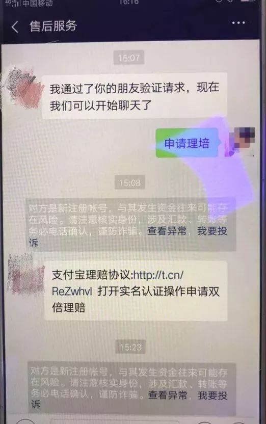 女子收到快递信息卡里300万没有了,女孩接到快递电话