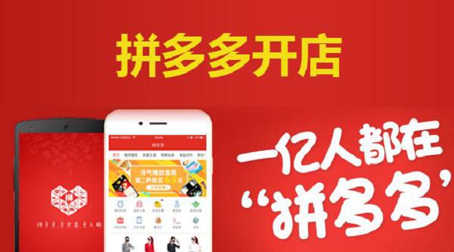 “3亿人都敢坑”的拼多多，网友质疑上市后能否*制抵**假货的泛滥？