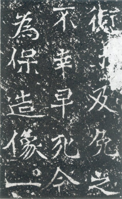 龙门二十品书写风格,龙门造像题记的书法风格