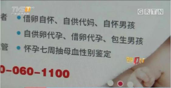 地下代孕黑链调查：14岁少女被骗卖卵，85万一条龙包成功！