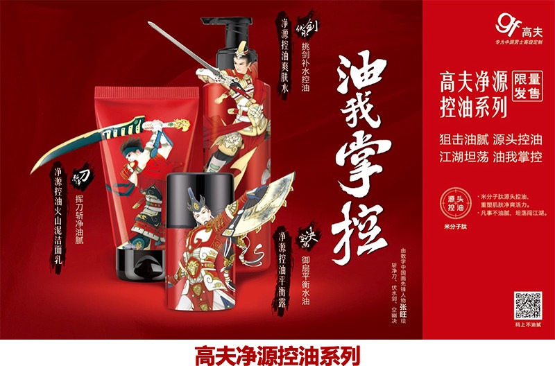 《青年男子图鉴》，高夫抓住了中国男人的哪些焦虑痛点？