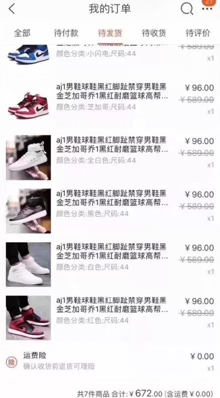 拼多多被列恶名网红市场,拼多多三亿人都在吐槽的视频