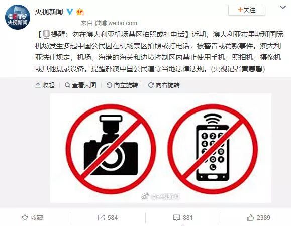 只要没出机场，看到这个牌子，千万别摸手机