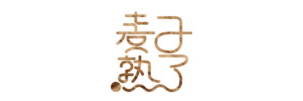 看你的朋友圈就知道你没见过世面,没见过世面的人微信头像