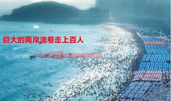 在海边遇到的方形波浪有什么危险,去海边沙滩遇到大风浪