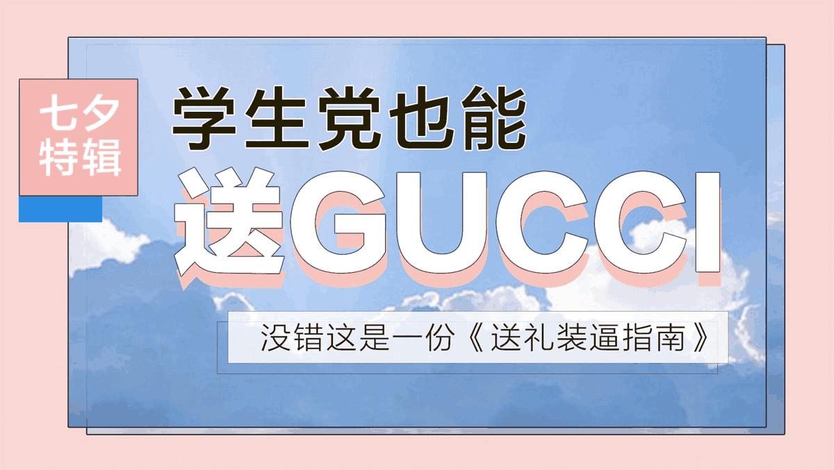 七夕礼物特辑,七夕礼物150元以内
