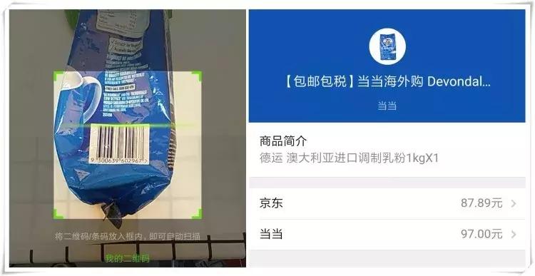 国外商品扫描条码,微信能扫描进口商品的条码吗