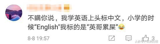 “全欧了”：迎合中国游客欧洲人有了学中文的“蓝宝书”