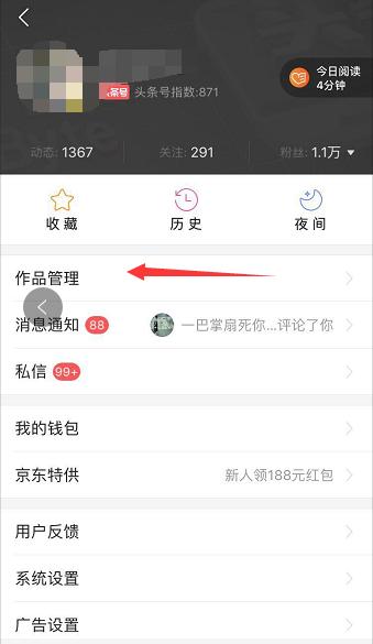 如何登录头条赚钱,头条怎么登录赚钱