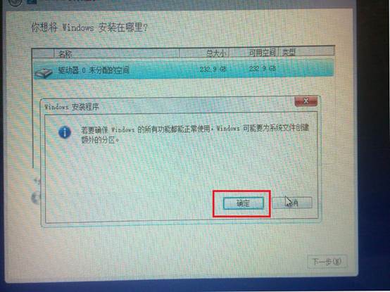 windows7旗舰版安装教程,如何安装windows8.1原版系统