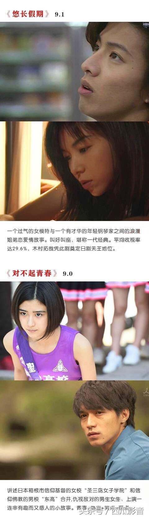 国内评分最高的十部日剧,殿堂级日本