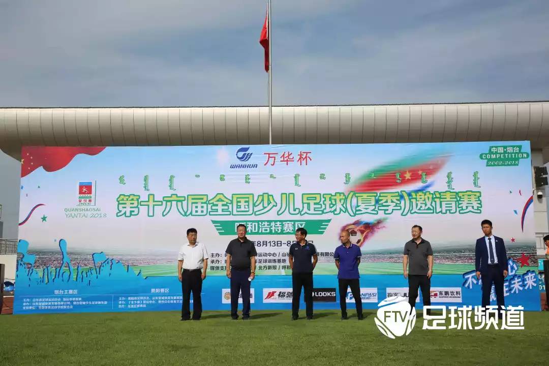 全国城市少儿足球联赛,2022年城市青少年足球精英邀请赛