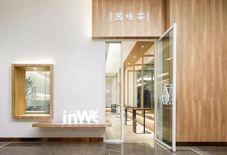 因味茶前门店,inwe因味茶在哪里有店
