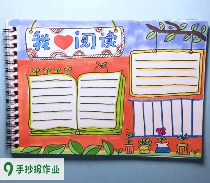 我爱浏览主题手抄报二年级图文,我爱浏览主题手抄报初中初一